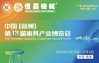 预祝第13届家具产业博览会顺利进行！